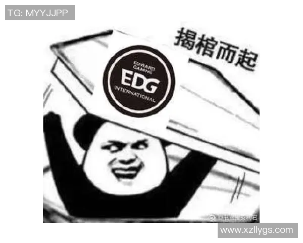 和平精英分析：EDG在区域防守中的优势与不足之处探讨